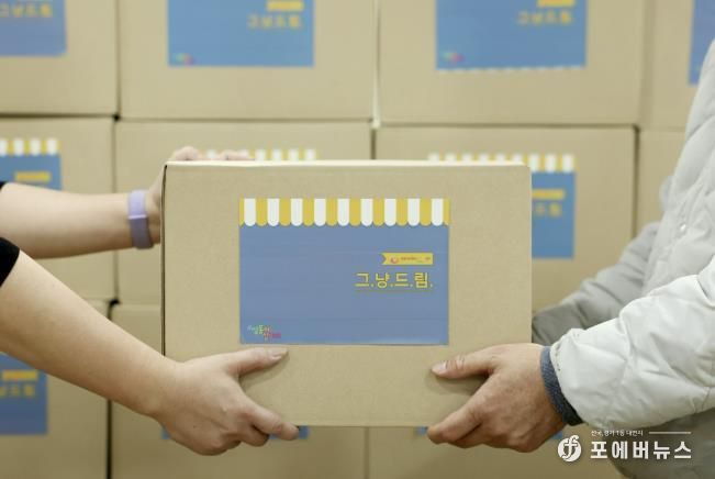 성동구가 취약계층 기본 먹거리 보장을 위한 ‘그냥드림 서비스’ 사업을 12월부터 본격 시행한다.