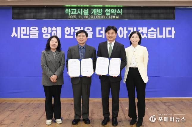 부천시는 지난 28일 부천교육지원청과 학교시설 개방 활성화를 위한 지원 및 협력에 관한 협약을 체결했다.