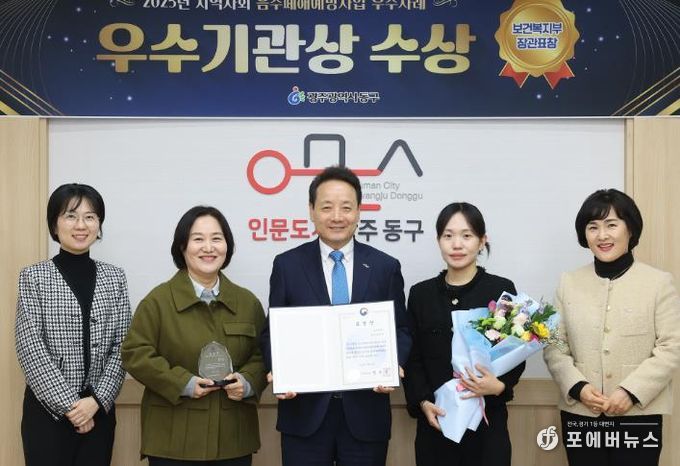 광주광역시동구 음주폐해예방사업 우수기관 선정, 장관 표창