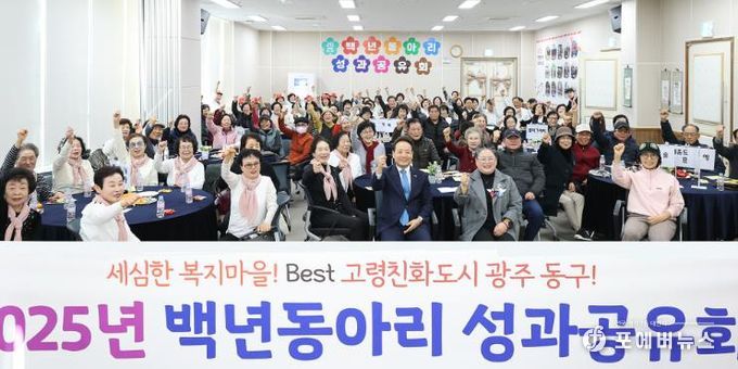 ‘2025년 백년동아리 성과공유회’ 개최