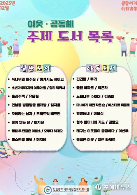 12월 공유서가 운영