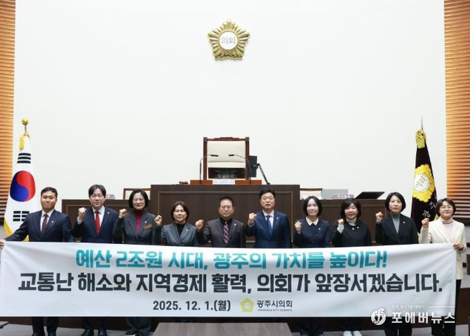 광주시의회 예산 2조원 시대 개막 기념, 민생경제 회복 캠페인 진행