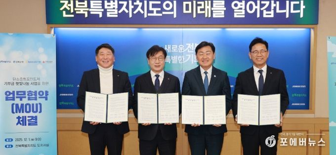 전북자치도, 전국 최초 ‘탄소중립 햇빛나눔’ 사업 본격 추진