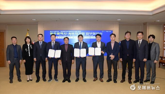 AI생태계 조성을 위한 업무협약