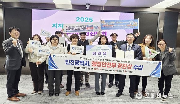 외국인근로자 정착GPS모델’로 행안부 경진대회 장려상