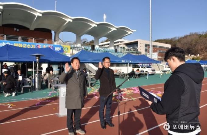 제40회 봉화군수기 축구 대회 성료
