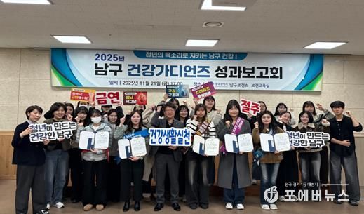 구청 SNS 대학생 건강 가디언스 종횡무진