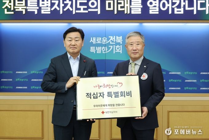 2026년 적십자특별회비 전달식