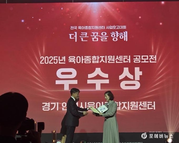 안성시육아종합지원센터, 전국·경기도 공모전 동시 수상