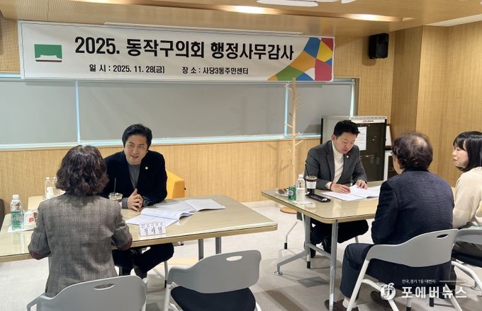 동행정감사 사당3동 정세열 이주현