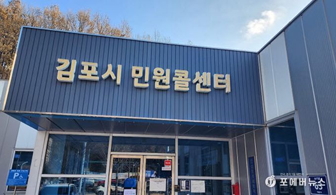 민원콜센터 전경