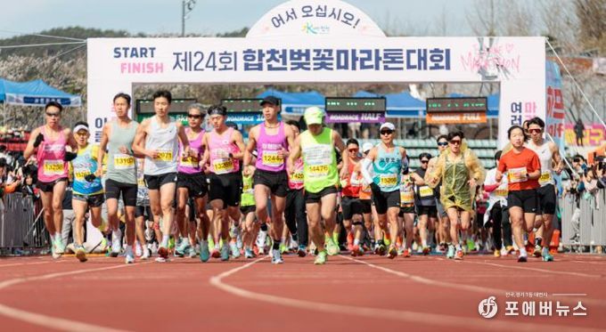 제25회 합천벚꽃마라톤대회, 역대 최단기간 접수 조기마감 달성