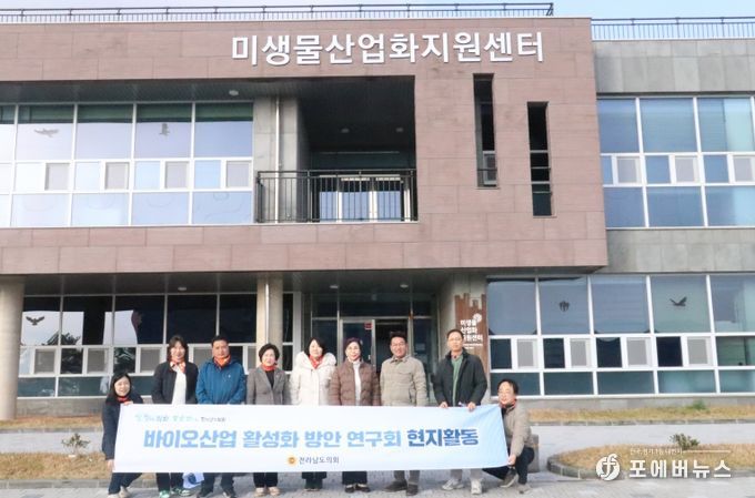 전라남도의회 의원 연구단체 ’바이오산업 활성화 방안 연구회‘ 미생물산업화지원센터 방문