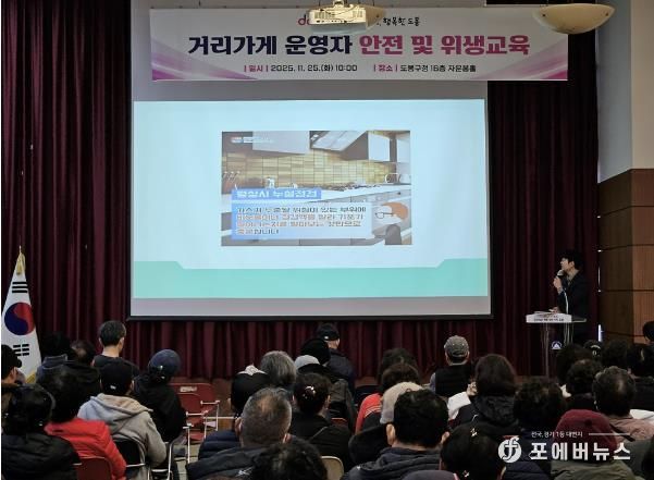 지역 내 거리가게 운영자들이 교육을 듣고 있다.