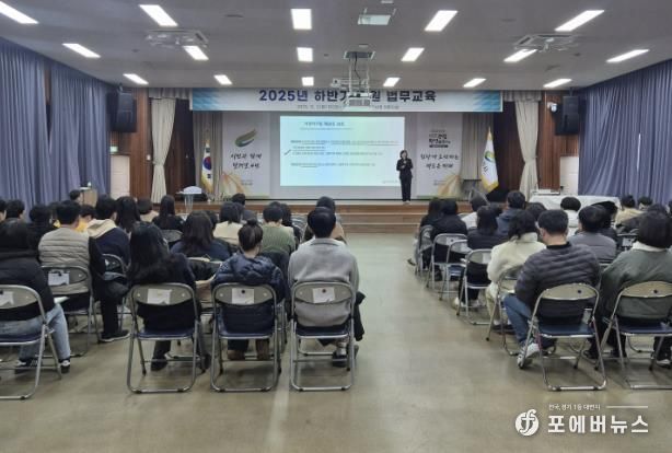 여주시, 하반기 직원 법무교육 실시