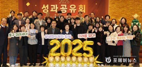 대전 동구, 미래세대상생협의체… ‘G.O.L.D.E.N 중심’ 정책 빛나