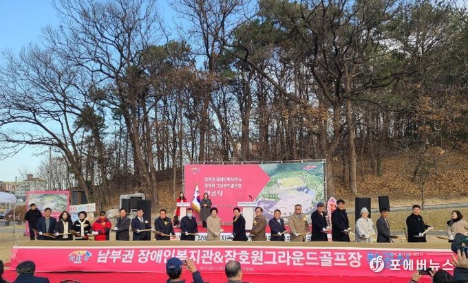 이천시, 남부권 장애인복지관 건립 2025년 12월 2일 첫 삽