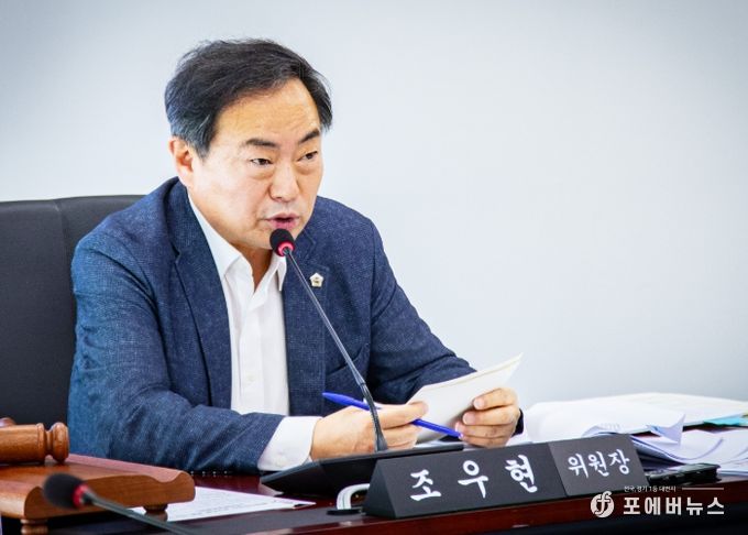 경제환경위원회 조우현 위원장 행정사무감사