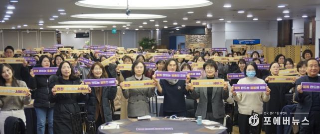 인천시, 2025년 아이돌봄 지원사업 성과공유회 개최