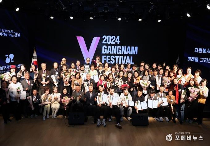 지난해 12월 5일 열린 강남구자원봉사자대회