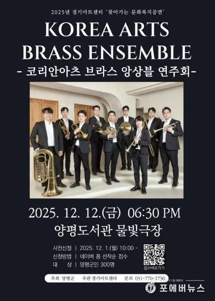 찾아가는 문화복지 공연 포스터