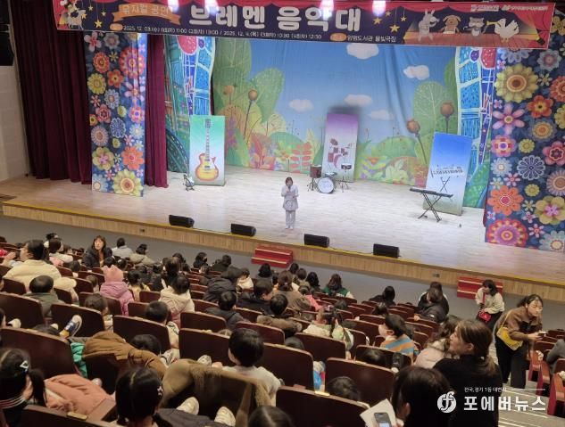 양평군육아종합지원센터, 크리스마스 공연 ‘브레멘 음악대’ 개최