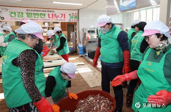 옹진군 새마을회, 따뜻한 겨울 , 건강 밑반찬 나누기 사업 추진