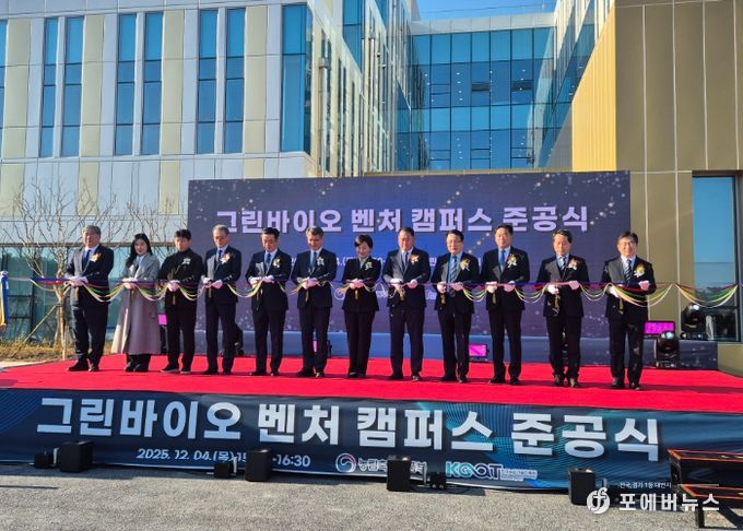 익산 그린바이오 벤처캠퍼스 준공…전국 1호 기업 성장 거점 탄생