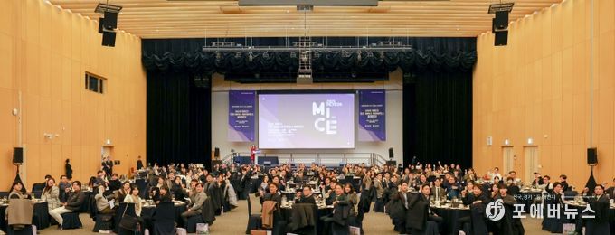 2025 인천 MICE DAY