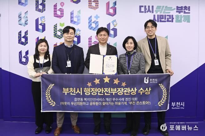 조용익 부천시장과 복지정책과 직원들이 수상 기념사진을 찍고 있다.