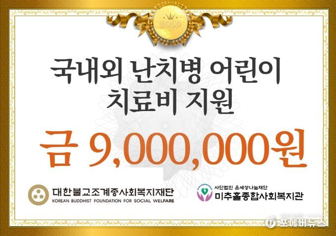 전달식 현판 사진(미추홀종합사회복지관)