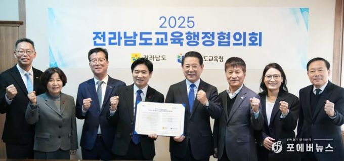 전라남도 교육행정협의회 간담회 사진