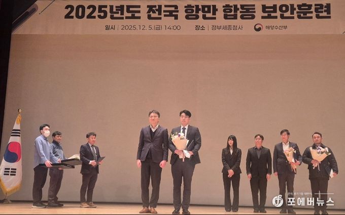 항만보안 경진대회 시상식에서 우수 기관으로 선정된 후 기념촬영을 하고 있다 / 사진제공 = 인천항만공사