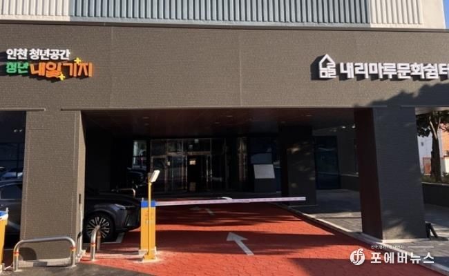 중구 청년오피스 센터 전경