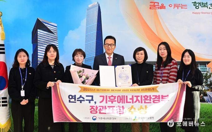 기후에너지환경부 장관 ‘표창’