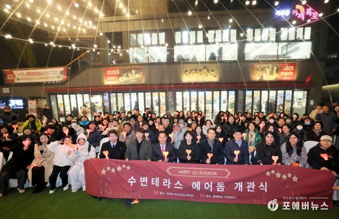 서대문구의 ‘2025년 홍제폭포 에어돔 개관식’에서 이성헌 구청장(앞줄 가운데) 등 참석자들이 기념 촬영을 하고 있다. (2025. 12. 3. 카페폭포 앞 수변테라스)