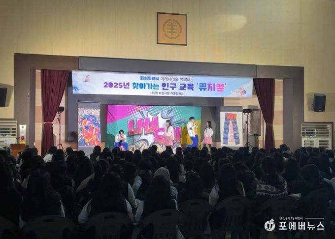 2025 화성특례시 투자유치 전략포럼 현장 사진