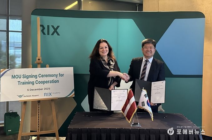 인천공항공사, 리가공항공사와 교육협력 협약 체결