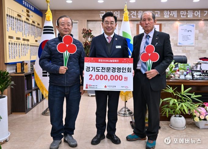 경기도농업전문경영인회 성금 전달식