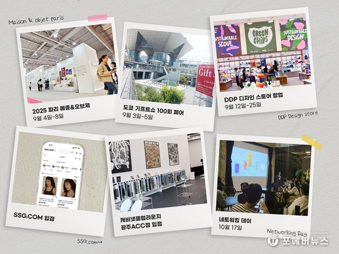 국내외 유통 판로 개척 지원