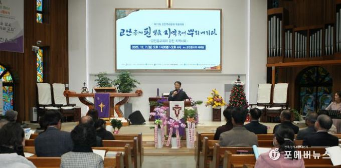 제13회 강진역사문화학술대회가 7일 오후 강진읍교회 예배당에서 열렸다.