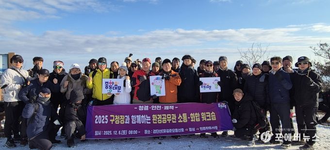 이필형 구청장, 환경공무관 50명과 검단산 동행