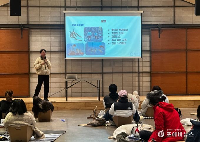 댕댕 힐링클래스 진행 모습