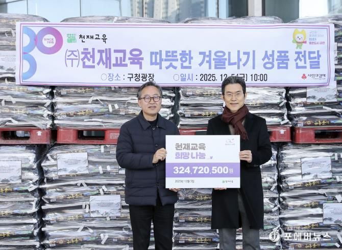 유성훈 금천구청장(좌)과 ㈜천재교육 최정민 회장이 기념촬영을 하고 있다