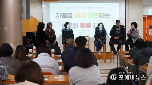 인천시장애인주거전환지원센터 소규모스터디그룹 성과공유회가 열린 지난 3일 교육에 참여했던 부모들이 발표하고 있다.