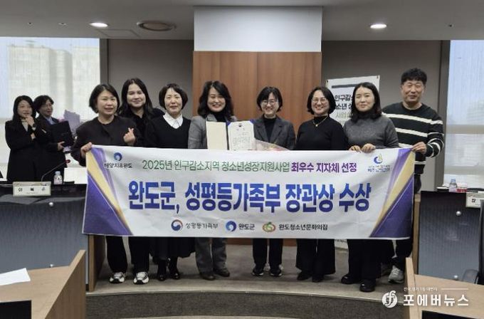 완도군, 청소년 성장 지원 사업 '최우수' 지자체 선정