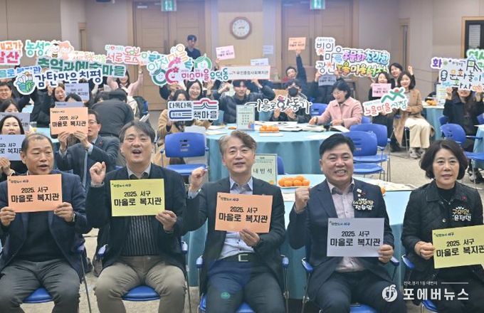 서구 마을로 복지관, 지역밀착 복지 모델로 자리매김