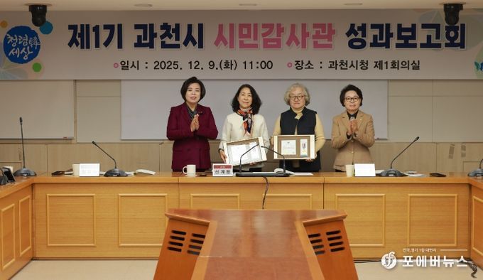 사진왼쪽부터 신계용 과천시장, 김형숙 시민감사관, 전경옥 시민감사관, 과천시의회 하영주 의장