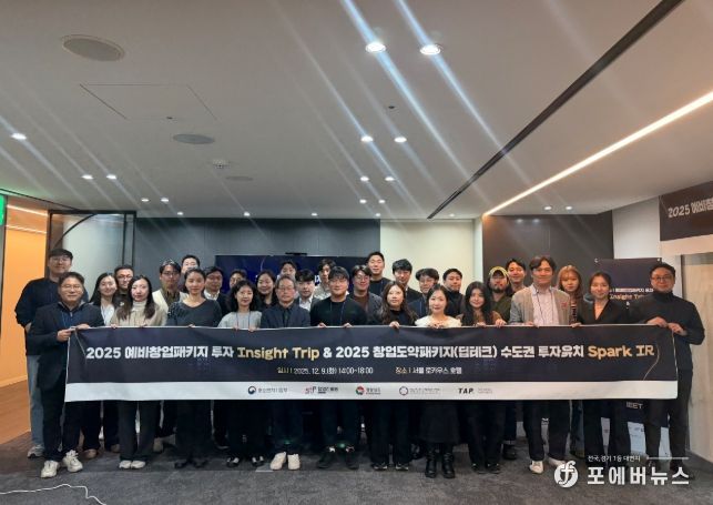 투자유치 설명회