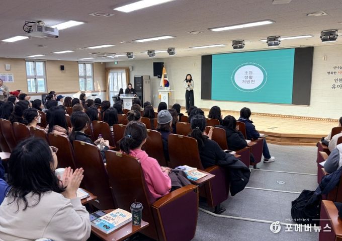 ‘초등생활 처방전’ 보호자 연수